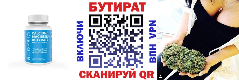 БУТИРАТ BDO 33%  Купить  Слюдянка 