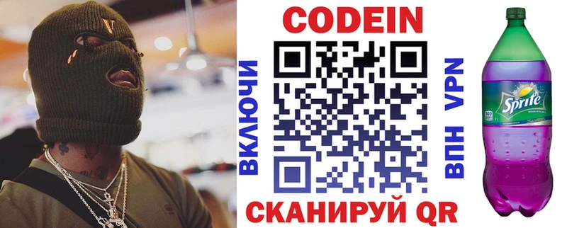 Купить где  Слюдянка  Кодеиновый сироп Lean напиток Lean (лин) 