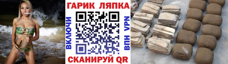 ГАШ Cannabis Слюдянка