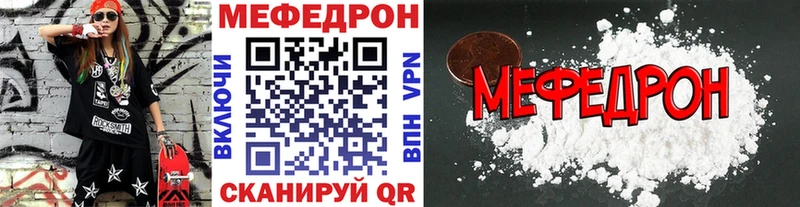 Купить где  Слюдянка  МЕФ VHQ 