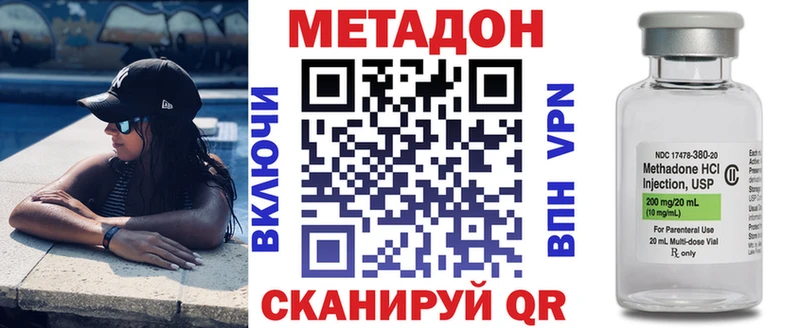 МЕТАДОН methadone Слюдянка